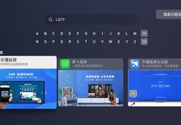 腾讯直播投影技巧,腾讯直播投影技巧视频