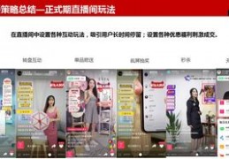 直播卖衣服发货技巧和话术,直播卖衣服发货怎么操作