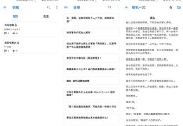 揭秘网上热门文章创作秘诀，知乎教你如何上热门