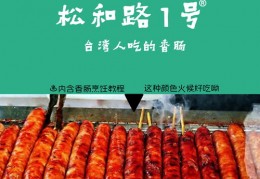 烤肠直播秒杀技巧,烤肠视频