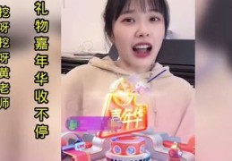 直播投钱技巧视频,直播投票怎么投
