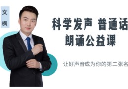 直播语气语调技巧课程,新人直播语调怎么练