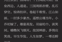 热门作品上的文字添加技巧