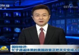 今天今日头条新闻,今曰头条新闻