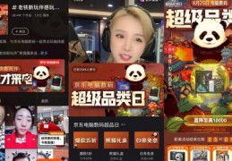 多点直播技巧,多点直播是什么意思