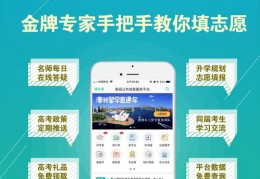 新疆报考志愿技巧直播,新疆报考志愿流程