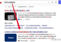 百度关键词优化知乎,百度移动端关键词优化