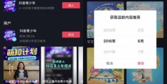 揭秘抖音视频上热门不限流量的秘诀