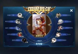 如何快速上热门英雄国服-王者荣耀英雄如何快速上国服