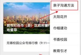 无锡亲子教育技巧直播链接,无锡亲子故事大赛
