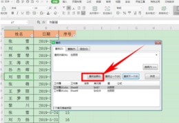 excel使用技巧直播,excel实操视频