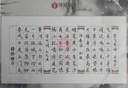硬笔书法技巧直播与口诀图解全攻略