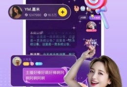 yami语音直播技巧,语音直播的技巧