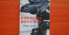 拍摄机车轮教程怎么用的
