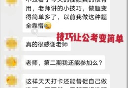 公考申论技巧直播讲课,公考申论技巧直播讲课