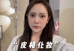 直播修容技巧,手机直播修容软件