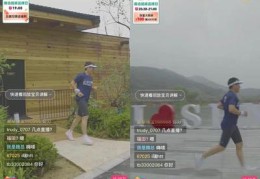 跑步直播指导技巧,跑步如何直播