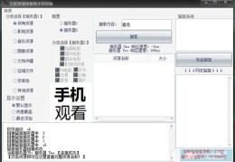 热门助手软件攻略，助你轻松上热门