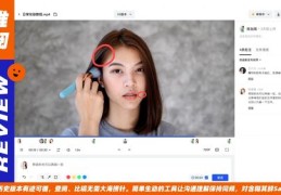 如何巧妙发布照片视频，轻松登上热门推荐？