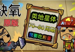 在线直播生存技巧，直播生存在线观看指南