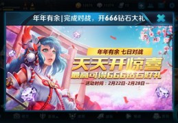 王者荣耀直播礼包领取技巧,王者荣耀直播礼包领取技巧大全