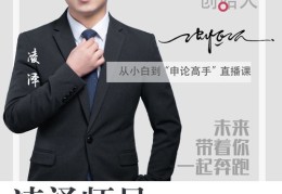 公考直播秒杀技巧,公务员直播课哪个好