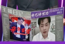 视频直播卖货技巧,视频直播卖货技巧和方法