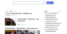 教你如何快速上热门小说