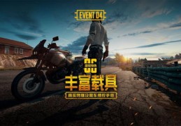 绝地求生直播爬坡技巧,绝地求生往上爬