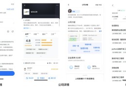 智联直播面试技巧分享,智联招聘直播间