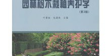 园林树木怎么拍摄视频教程