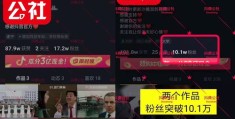 上热门后的直播带货策略与销售技巧