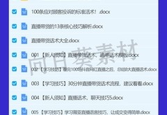快手直播带货主播话术技巧,快手直播带货运营技巧及实操