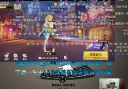 唱歌直播开播技巧,唱歌直播间应该怎么开