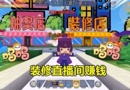 迷你世界直播抽大奖技巧,迷你世界抽卡技巧