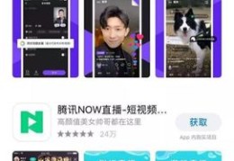 腾讯微视直播技巧,腾讯微视直播怎么打开直播功能