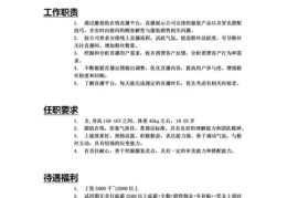 服装直播展示技巧,服装直播的流程