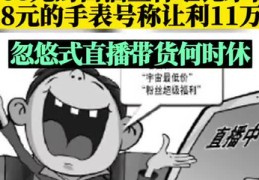 茅台直播间砍价技巧,茅台直播间砍价技巧是什么