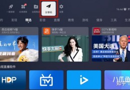 英超网络直播技巧教程,2020英超直播平台