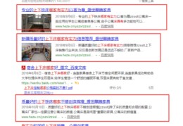 优化神马搜索关键词点击排名,优化神马网站关键词
