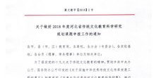 传统文化热门课题探索，融入小学课堂的研究与申报