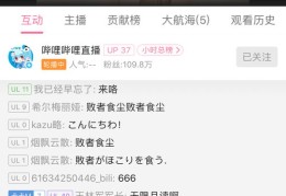 搜狗直播礼物赠送技巧详解及查看方式