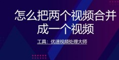 热烈怎么拍摄视频教程下载