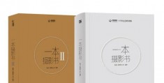 怎么拍摄一本书视频教程 VS 红米k20 p怎么拍摄视频教程