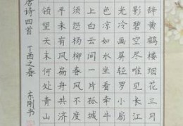 行书练字技巧直播,行书练字技巧直播教学