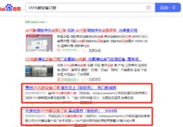 丰县百度关键词优化,百度app关键词优化
