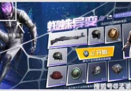 和平精英直播攻略，如何吸引热门，成为人气主播
