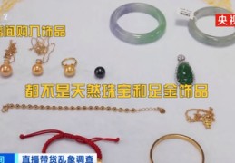 饰品珠宝直播技巧,珠宝直播怎么做好