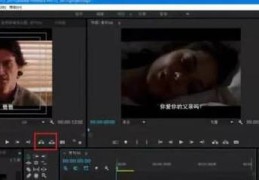 直播瞬间剪辑技巧,直播剪辑教程