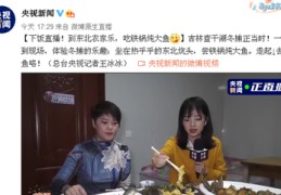 直播吃鱼的技巧,直播吃鱼的技巧和方法